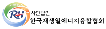 한국재생열에너지융합협회 로고