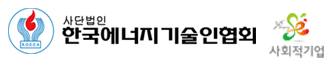 한국에너지기술인협회 로고